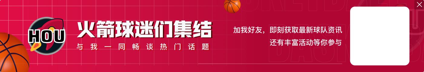 哈登:在火箭有2-3年夺冠机会 但保罗伤了我们要对抗一支王朝球队